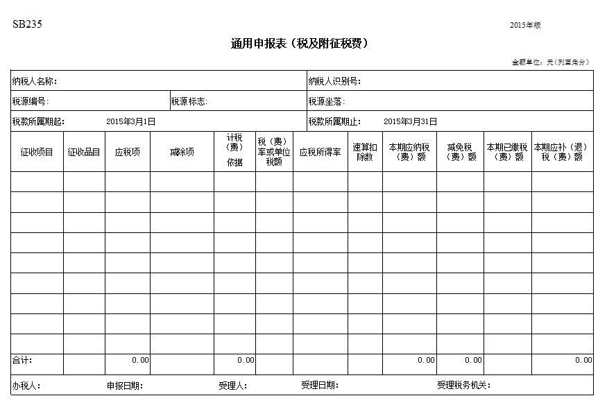 个体户需要每月报税吗(个体户每月报税怎么操作)