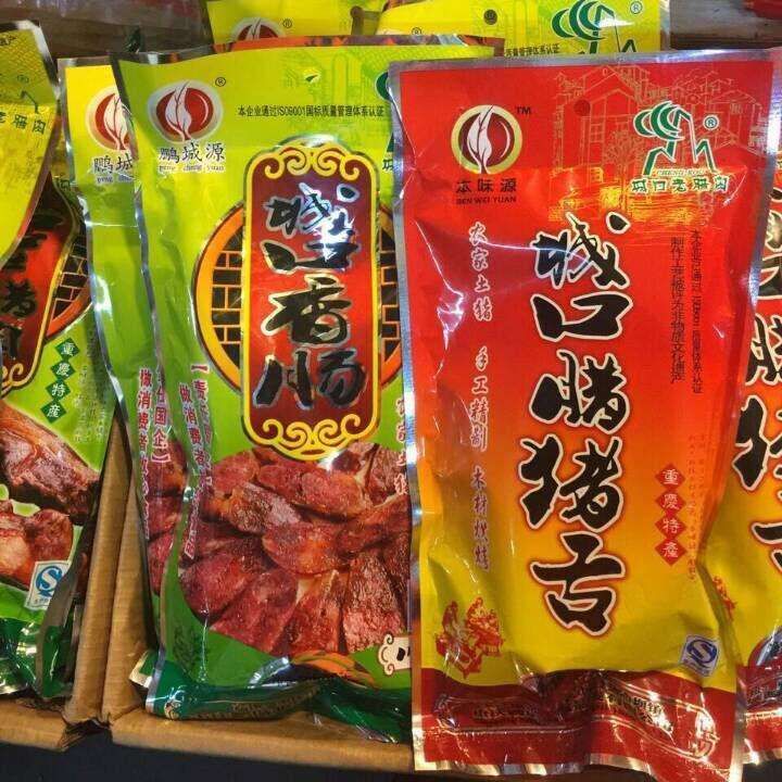 重庆干副食品批发进货渠道的简单介绍