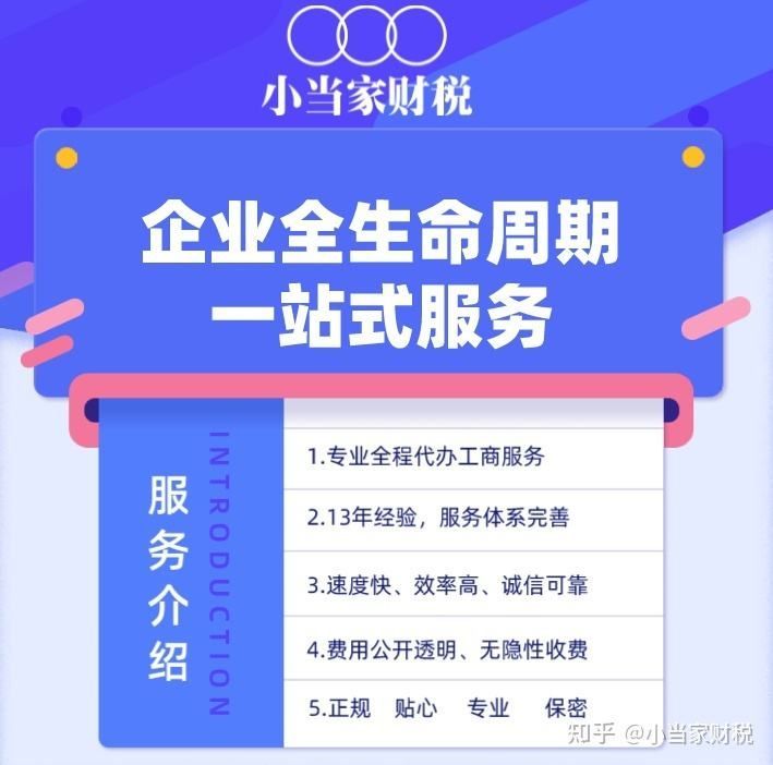 苏州工商注册流程(苏州工商注册网官网)