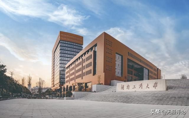 湖南工商大学(湖南工商大学继续教育学院)