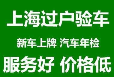 沪c牌照在哪里办理(上海沪bh牌照怎么办理)