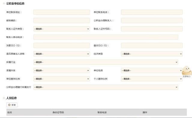 一网通办官网(东莞一网通办官网)