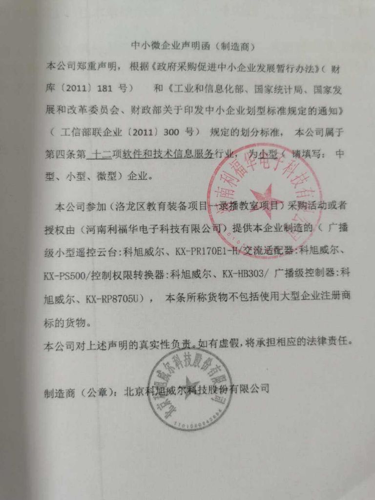 开具中小微企业证明在哪个部门开(开具中小微企业证明在哪办理)