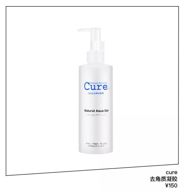 cure去角质保质期在哪(cure去角质)