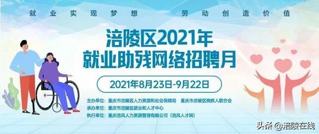 涪陵事业单位招聘2021(涪陵事业单位招聘报名入口)