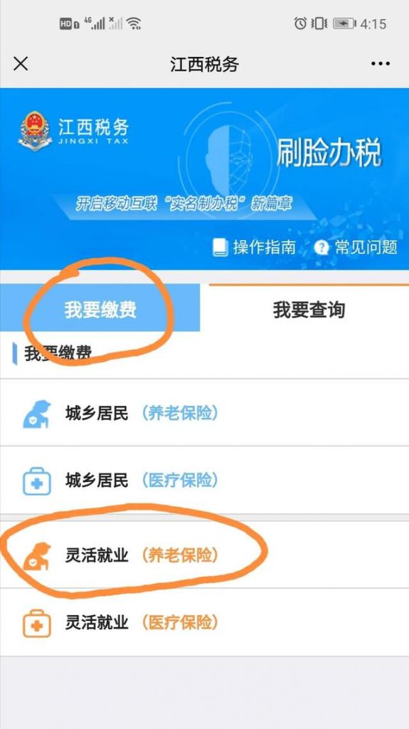 税务局公众号(税务公众号)