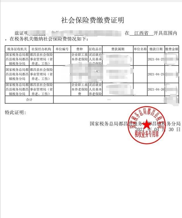 税务局公众号(税务公众号)