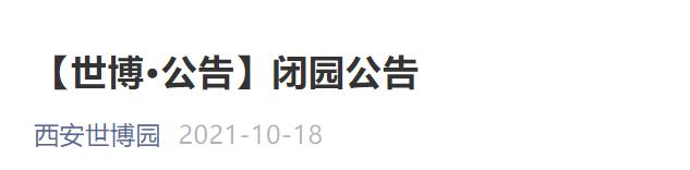 关于西安工商核名查询系统官网的信息