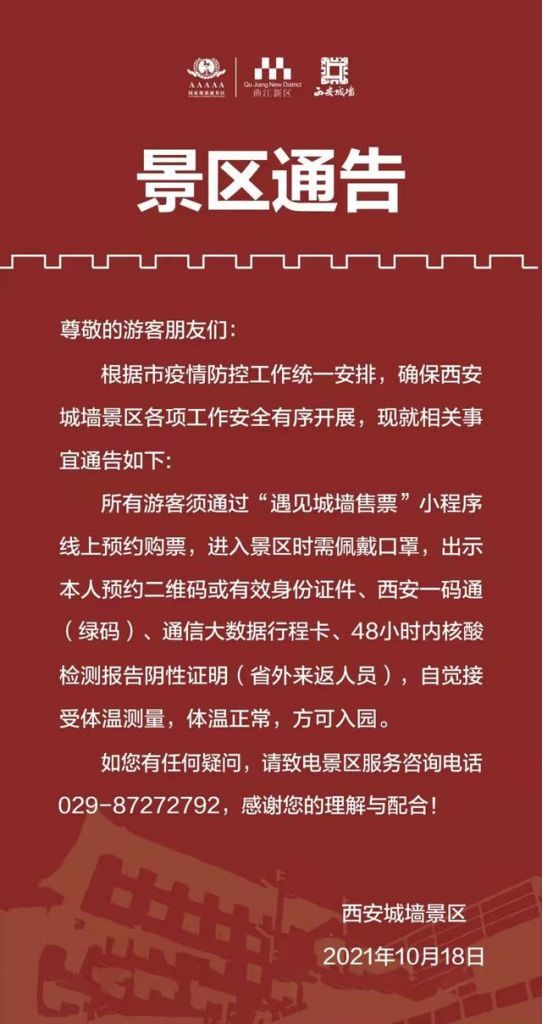 关于西安工商核名查询系统官网的信息