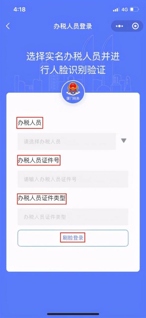 包含车辆购置税电子版在哪里查的词条