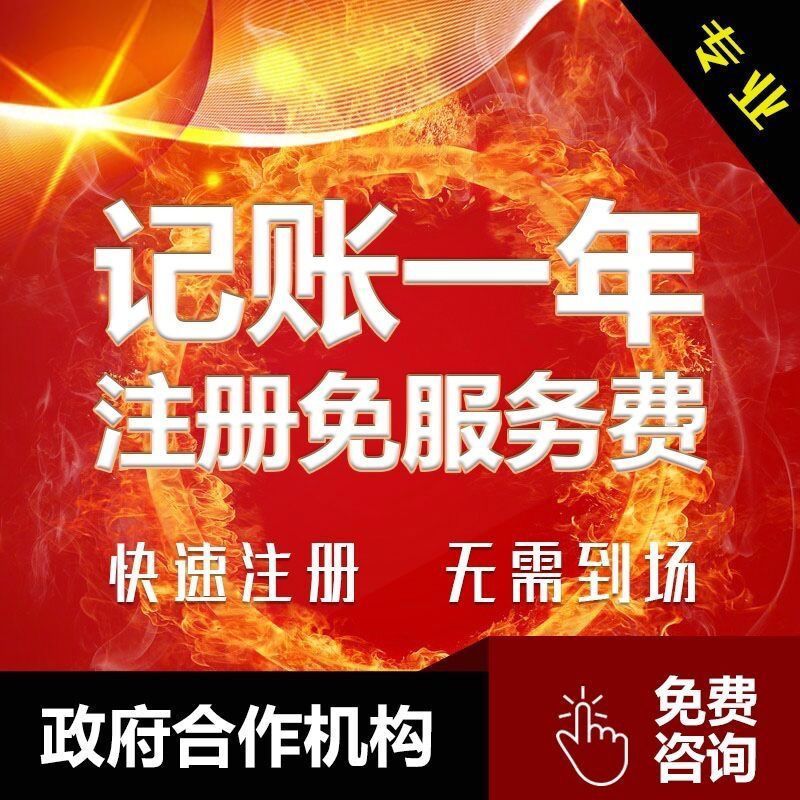 注册个公司一年不开票可以吗的简单介绍