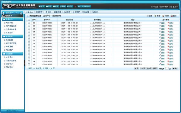 工商管理信息查询系统福建(工商管理局官网)