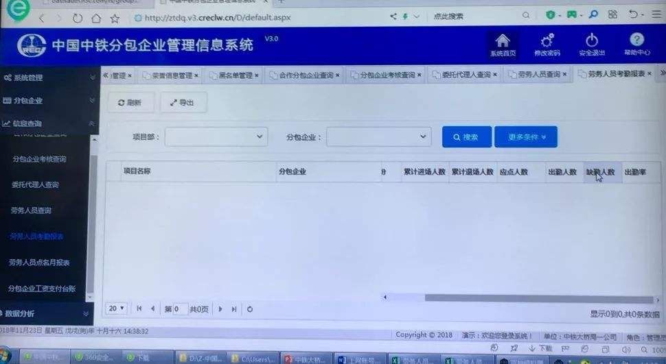 工商管理信息查询系统福建(工商管理局官网)