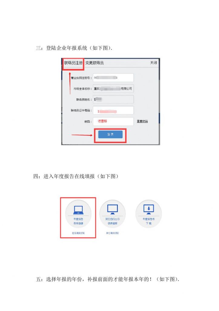 重庆注册公司网上申请入口的简单介绍