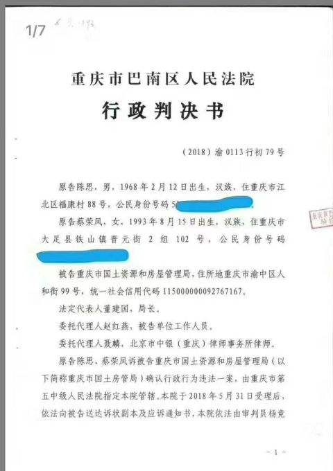 重庆个人案件网上查询(民事诉讼案件网上查询2020)