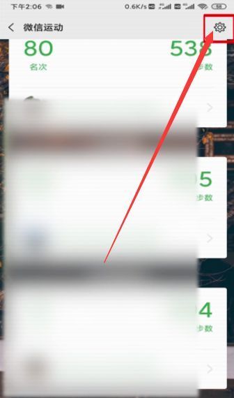 微信运动的设置在哪里(微信运动计步器在哪里设置)