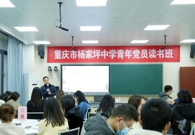 重庆市杨家坪中学校长简历(重庆市杨家坪中学c区)