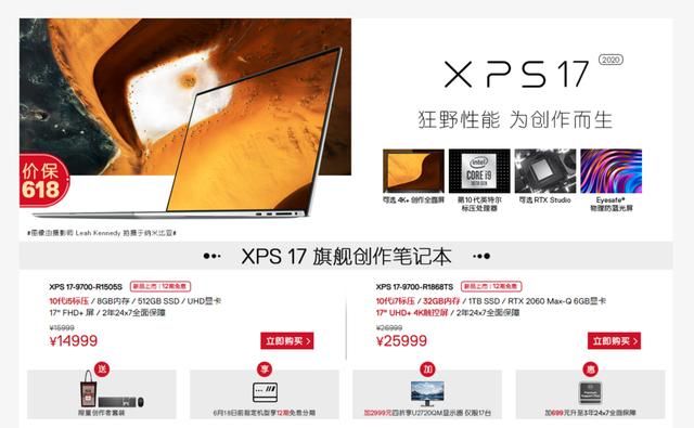 xps贵在哪(xps贵在哪里)