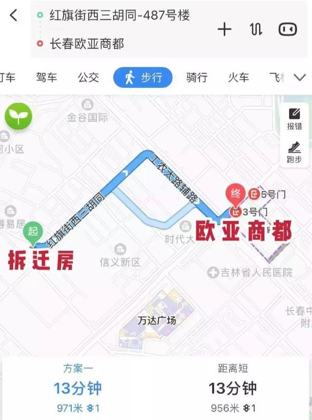 呼市红旗街在哪(呼市红旗街搬哪儿了)