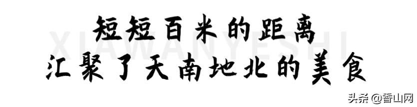 珠海夏湾夜市在哪里(珠海夏湾夜市摊位费多少钱)