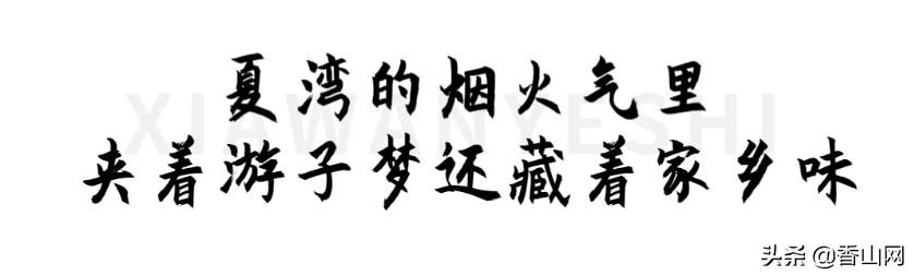 珠海夏湾夜市在哪里(珠海夏湾夜市摊位费多少钱)