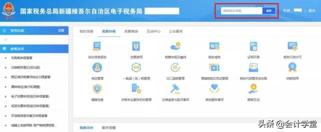 电子税务局如何申报(电子税务申报如何操作)