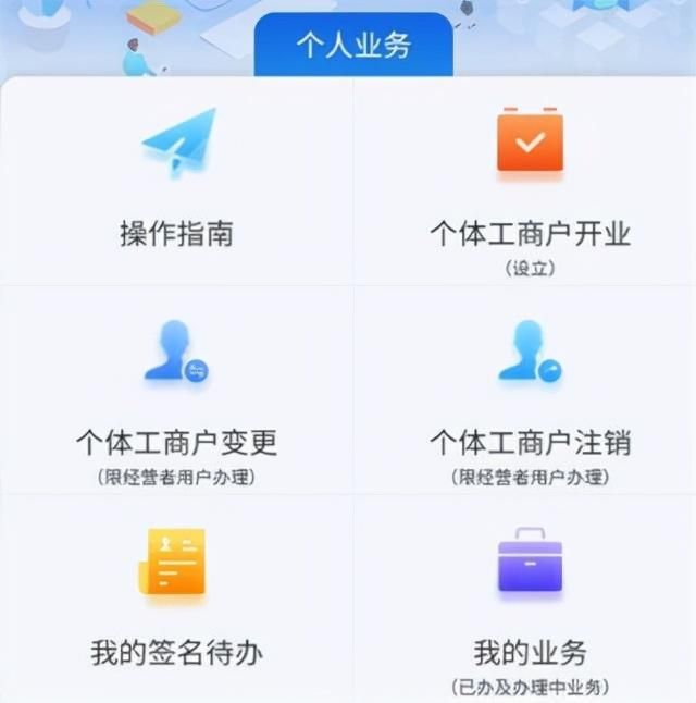 网上申请营业执照下载什么软件(网上申请营业执照网站)