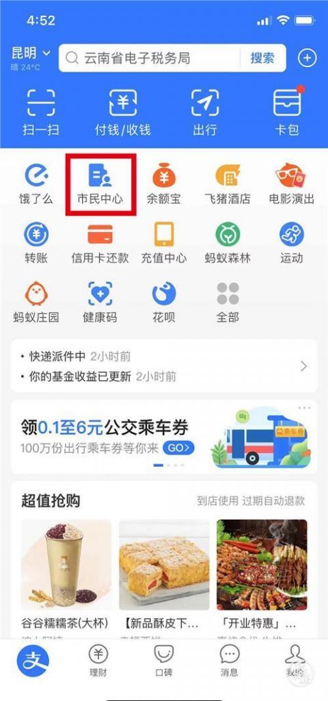 云南省电子税务局app(下载云南电子税务局手机app交费)