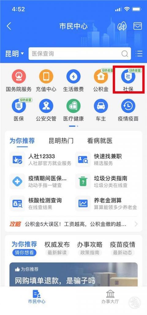 云南省电子税务局app(下载云南电子税务局手机app交费)