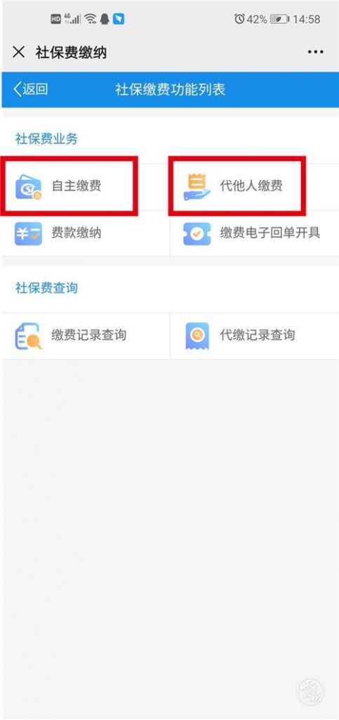 云南省电子税务局app(下载云南电子税务局手机app交费)