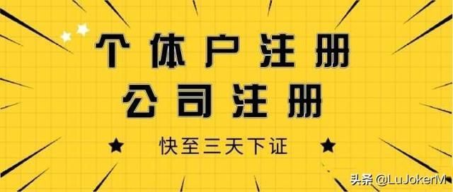 网上自助办理营业执照流程(网上自助办理个体营业执照)