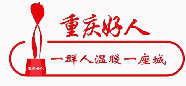 第三届重庆市人民满意公务员(人民满意的公务员事迹材料)