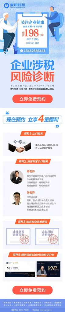 麦积财税集团工作加班吗的简单介绍