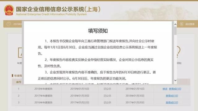 重庆工商年报网上申报步骤的简单介绍