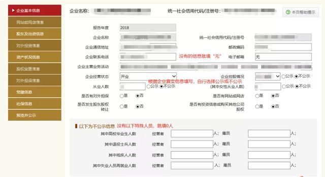 重庆工商年报网上申报步骤的简单介绍