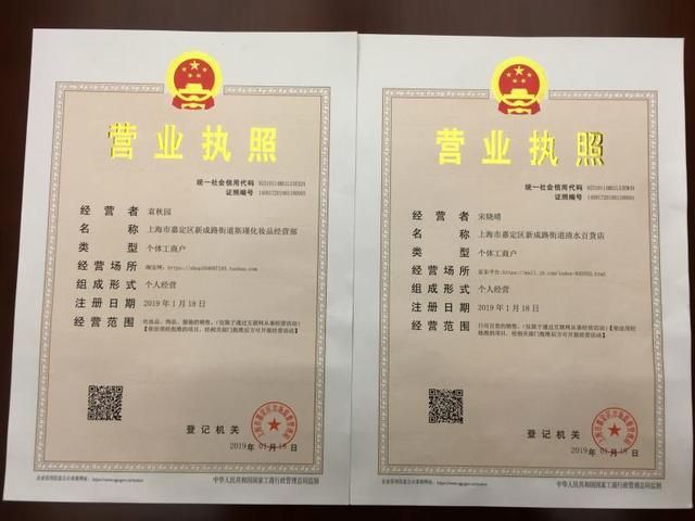 网店办营业执照需要什么资料(开网店办营业执照需要什么资料)