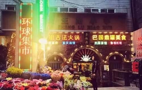 北碚花市在哪里(北碚城南花市)