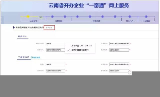 昆明注册营业执照流程(昆明个体户营业执照注销流程)