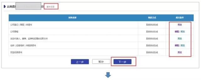 昆明注册营业执照流程(昆明个体户营业执照注销流程)