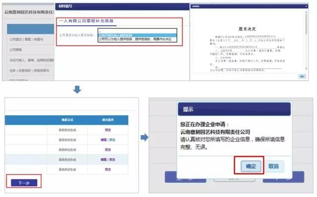 昆明注册营业执照流程(昆明个体户营业执照注销流程)