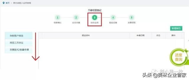 网上怎么办理税务登记证(网上怎么办理税务登记首次)