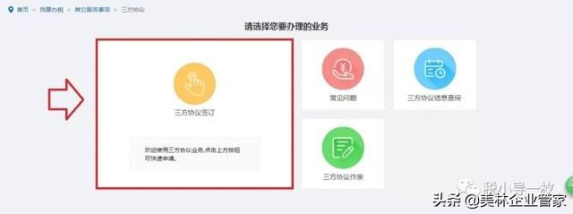 网上怎么办理税务登记证(网上怎么办理税务登记首次)