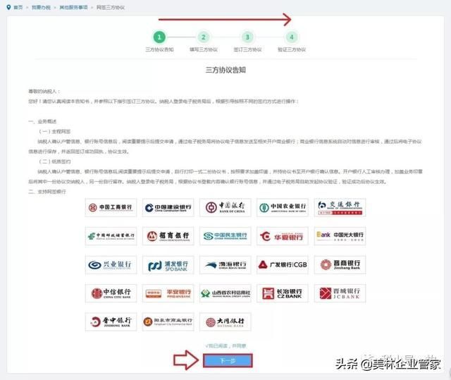 网上怎么办理税务登记证(网上怎么办理税务登记首次)