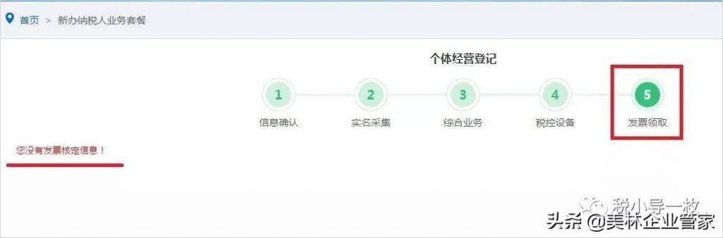 网上怎么办理税务登记证(网上怎么办理税务登记首次)