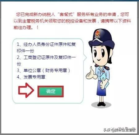 网上怎么办理税务登记证(网上怎么办理税务登记首次)