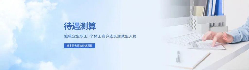 关于12333社保查询网官网的信息