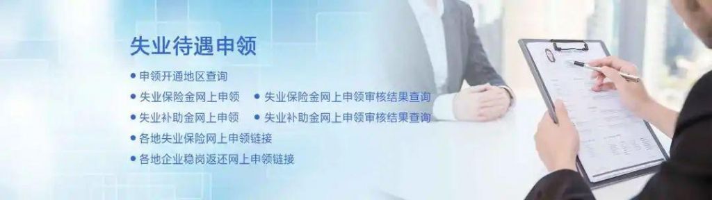 关于12333社保查询网官网的信息