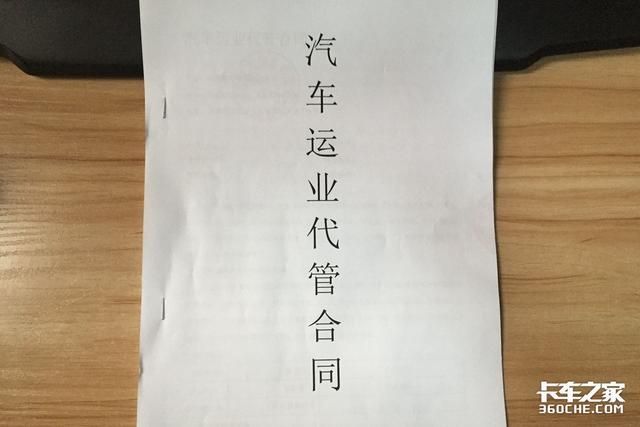 南京个体工商户营业执照办理车牌(个体工商户营业执照上车牌落户)