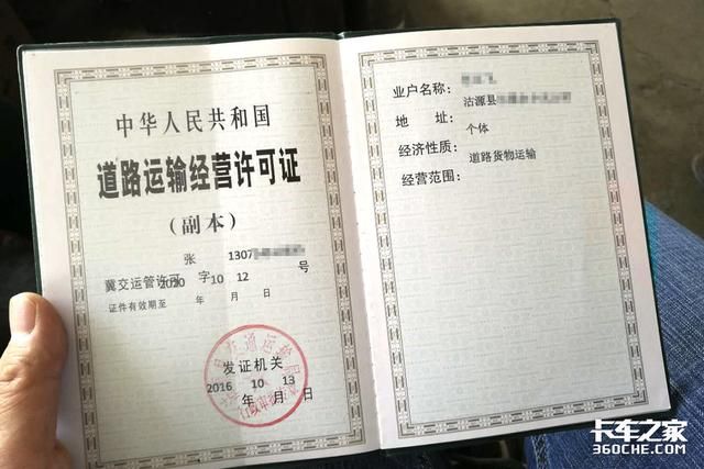 南京个体工商户营业执照办理车牌(个体工商户营业执照上车牌落户)