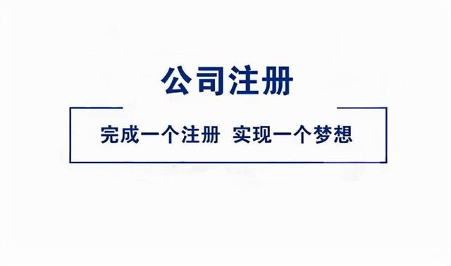 香港注册一家公司需要多少钱(如何注册一个香港公司)